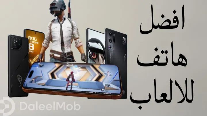 افضل هاتف للالعاب لعام 2024: اختيارات متميزة من الفئة العليا والاقتصادية