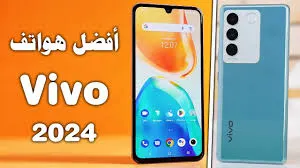 افضل هواتف فيفو لعام 2024