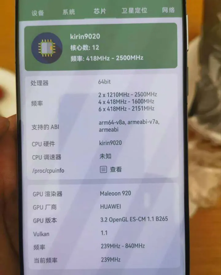 سلسلة هواتف Huawei Mate 70 تستخدم معالجات Kirin 9020
