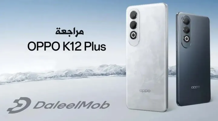 مراجعة هاتف Oppo K12 Plus: تجربة متكاملة بأداء مذهل